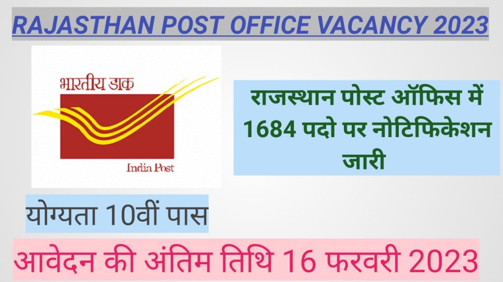 rajsthan post office vacancy